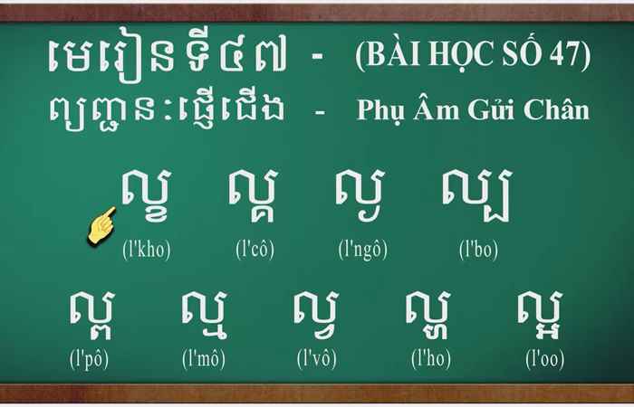  Cùng học tiếng Khmer I Bài 47 I Hướng dẫn: Thạc sĩ Danh Mến (28-08-2022)